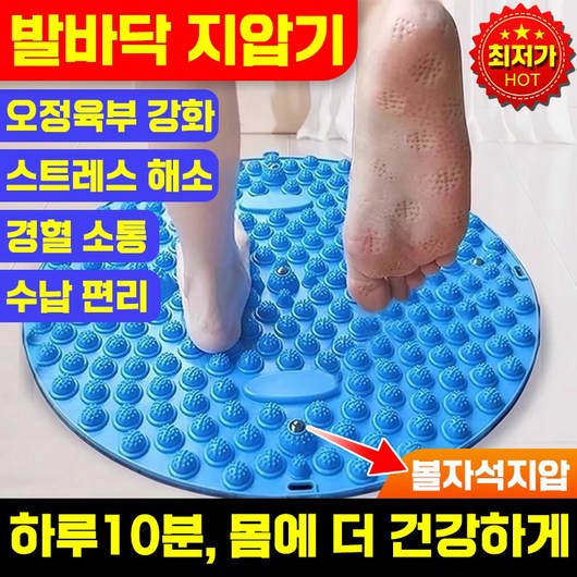 1/1+1 발바닥 지압기 지압매트 발 지압판 발바닥 지압판 지압슬리퍼 트레이닝 도구 원형 지압판, 그린원형지경55cm, 1개