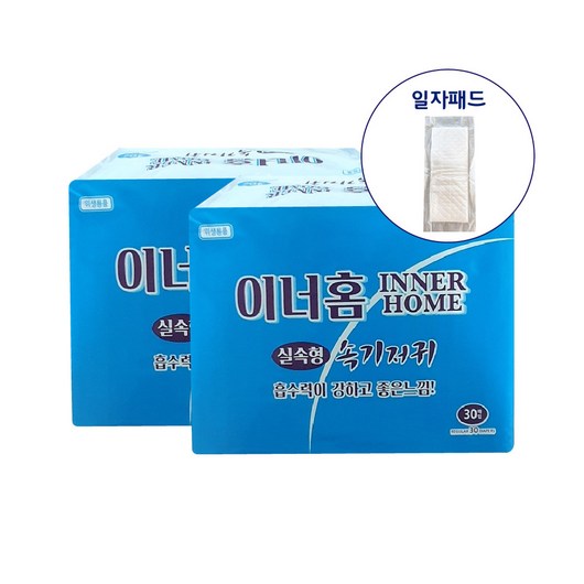 이너홈 성인용기저귀 산모용 요실금 절약형/실속형 속기저귀 교환패드, FREE(onesize), 30개입, 2개