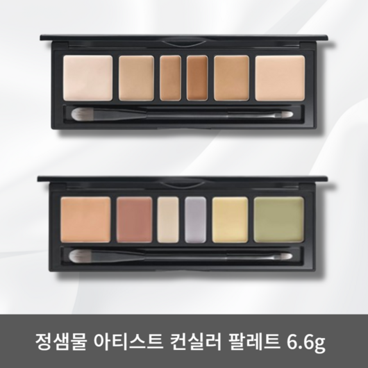 [야미룰루]정샘물 아티스트 컨실러 팔레트 6.6g, 블렌드, 1개