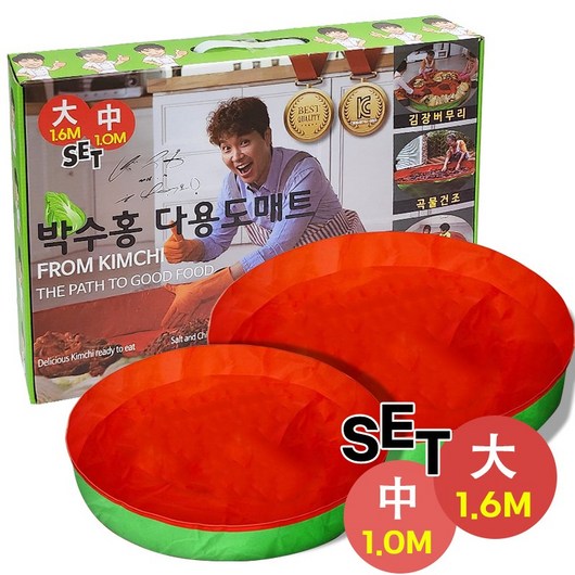 원형 김장매트 2p세트 (1M 2M 다라이 김치버무리 작업 곡물 건조매트 모래 놀이매트, 2개