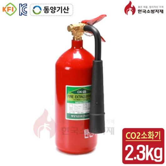 추천7 co2소화기