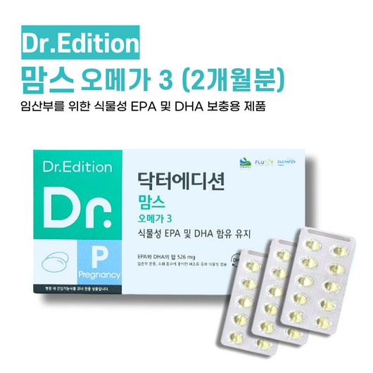 닥터에디션 맘스 오메가3, 180정, 1개
