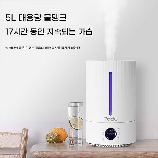 5L 가열식가습기 대용량 물멍 온열 살균 에어메이드 저소음 퓨어숨 간편세척 세척편한 가열식가습기, 스마트 제균 정화