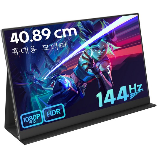 ZSCMALLS 40cm FHD 1080p 60Hz 휴대용 모니터, 41cm-1080p-144hz, 41cm