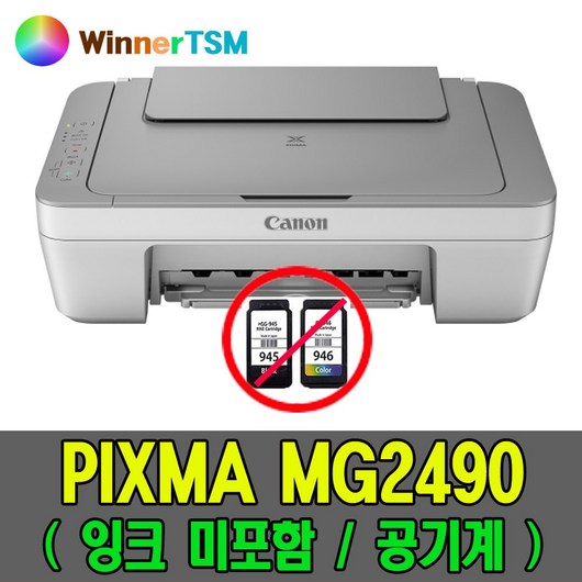 캐논 PIXMA WiFi 잉크젯 복합기 MG3090 / MG2490, (잉크 미포함/공기계)