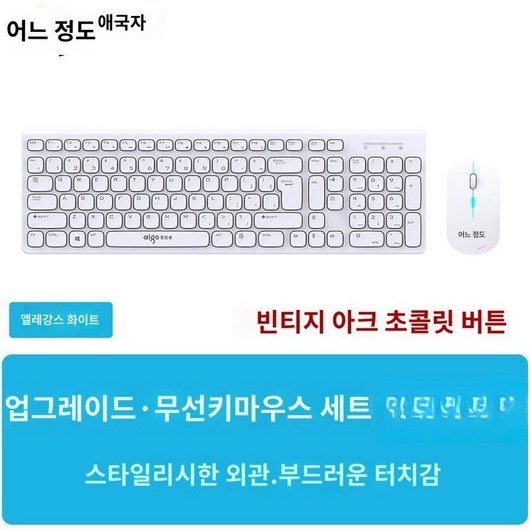 무선 키보드 마우스 세트 유선 사무용 데스크톱 노트북 USB 사무실 데스크탑 키보드마우스, D. 업그레이드 무선  화이트