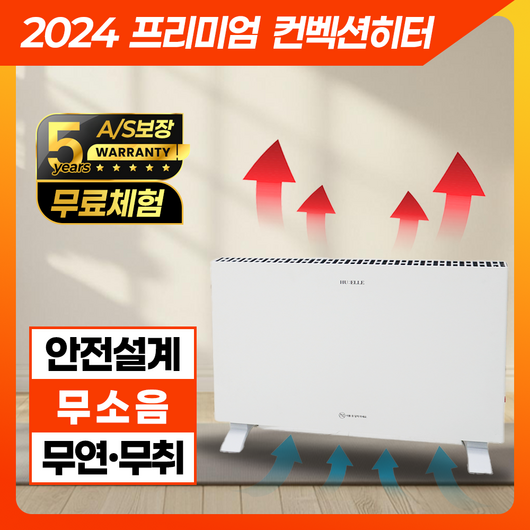 추천7 저전력히터