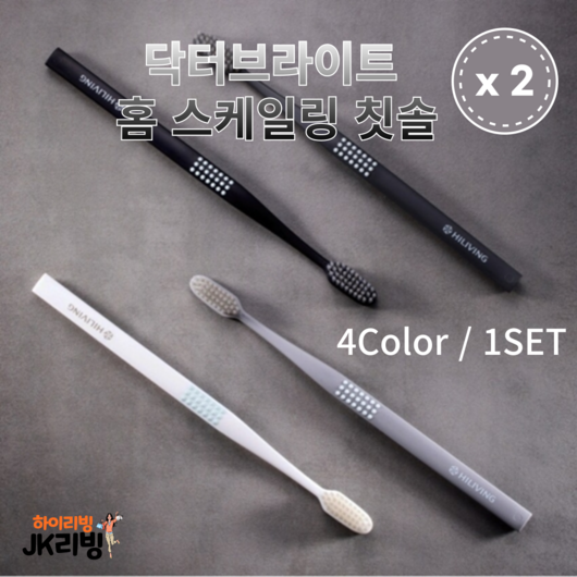 [JK리빙] 매일매일 집에서 스케일링한 듯 치아 구석구석 말끔하게 스케일링 칫솔 (이중미세모), 2세트, 4매입