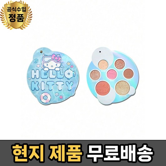 쉬글램 헬로키티 콜라보 펀 인 더 선 컬러 팔레트 - SHEGLAM X Hello Kitty