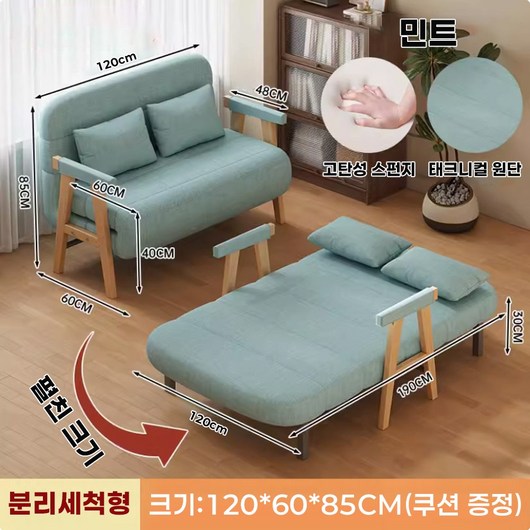 원진가구 고급 리클라이너 라텍스 소파베드 접이식 1인 2인용 엔틱 카페 원룸 침대겸쇼파, 1. 고급 스펀지, 3.민트