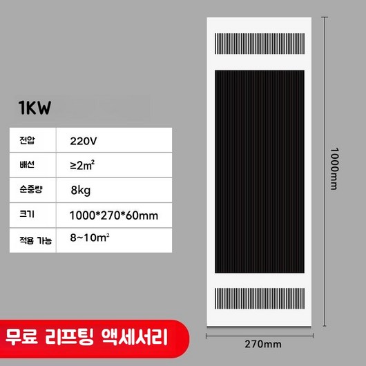 추천9 원적외선난방기