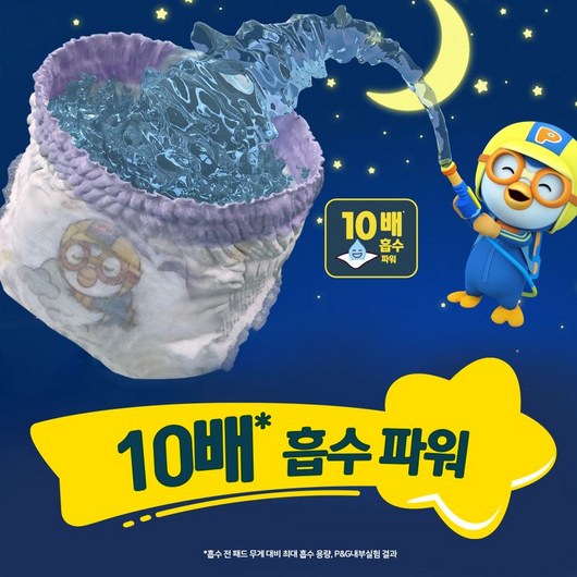 팸퍼스 24 통잠팬티 팬티형 기저귀 1박스, 4단계