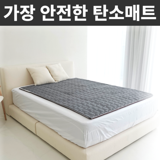 터톤 탄소매트 카본매트 전기장판 온열 발열 매트 전기요 전기담요, 그래핀더블(135 X 180 cm)