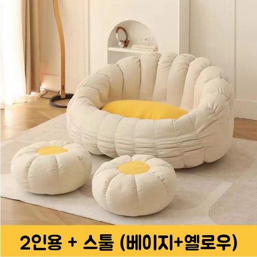 1인 푹신한 등받이 발 받침 세트 미니 쇼파 원룸가구 1인가구 인테리어 푹신한 편안한 소파 계란쇼파 계란 소파