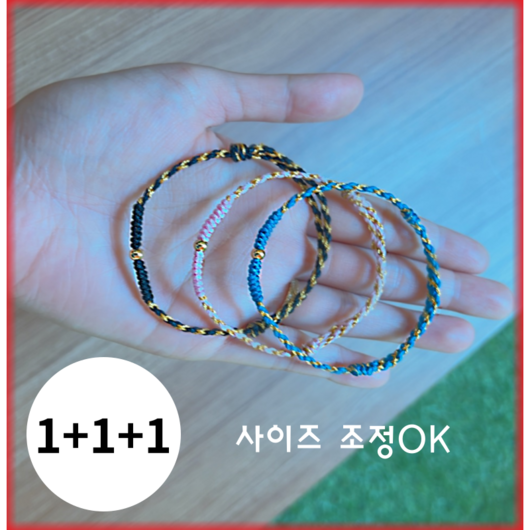 행운을 담은 소원 실 팔찌 3종 세트 깃든 행운을 담은 소원 실 팔찌 3종 세트 깃든