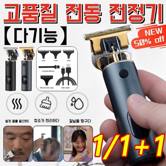 추천9 남자트리머