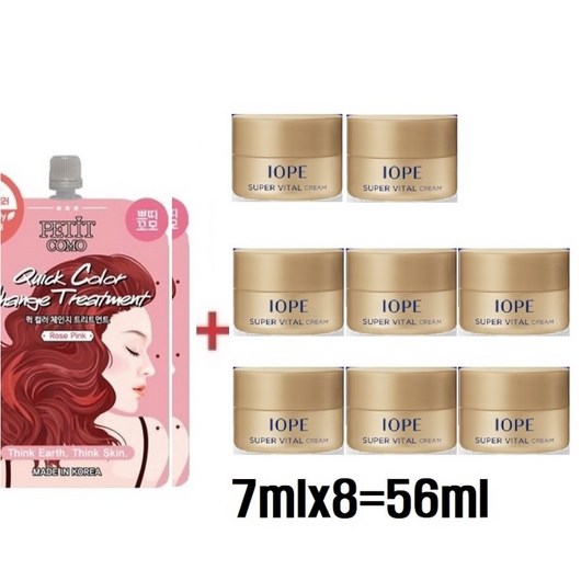워시2/아이오페 슈퍼바이탈 크림 리치7mlx8개(총56ml), 8개, 7g