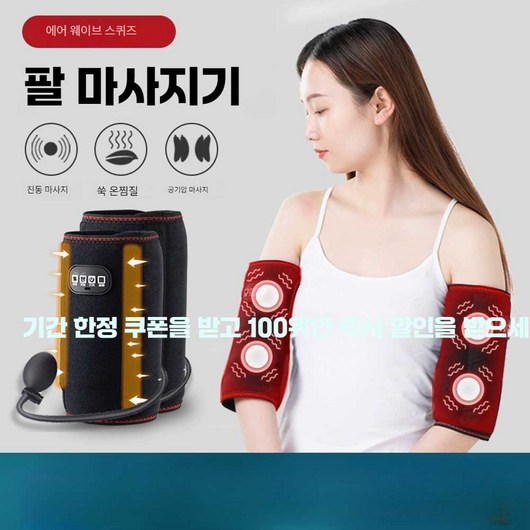 코람 팔뚝마사지기 어깨 마사지기 고주파치료기, 1개, 플래그십 블랙(싱글) + 무선 + 사일런트 모터 + 공