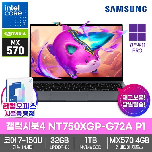 삼성 노트북 갤럭시북4 NT750XGP-G72A P1 윈도우11Pro SSD1TB 32GB램 MX570 인텔i7 한컴오피스증정, 그레이, 1TB, 32GB, WIN11 Pro
