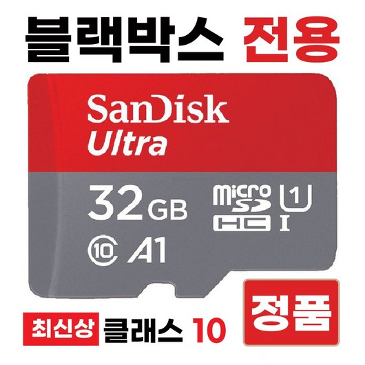 아이나비 A700 메모리 SD카드 블랙박스32GB, 1개