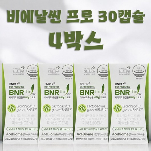 [비에날씬] BNR17 다이어트 유산균 비에날씬 프로, 30정, 4개