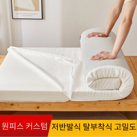 7cm 메모리폼 토퍼 매트리스, 화이트