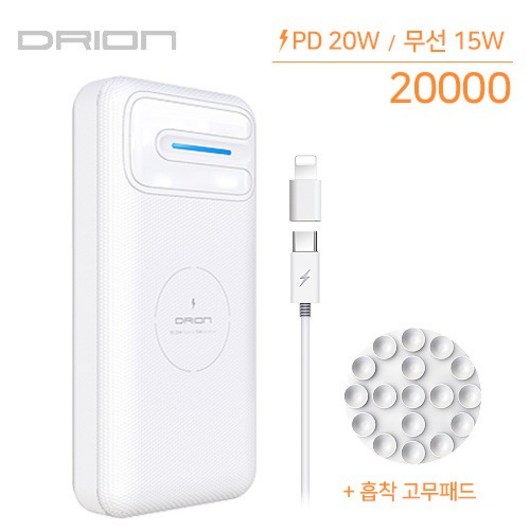 드리온 PD 20고속 + 15무선 보조배터리 20000mAh ( C-TYPE CABLE 8 PIN GEN ), 상세페이지 참조, 상세페이지 참조, 상세페이지 참조