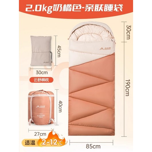 캠핑침낭 겨울침낭 혹한기 캠핑 따뜻한침낭 캠핑이불, 1개, 밀크오렌지 2kg + 솜베개