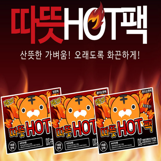 5개 묶음 오래가는 미니 핫팩 손난로 군용 붙이는 흔드는 휴대용 발 깔창 핫팩
