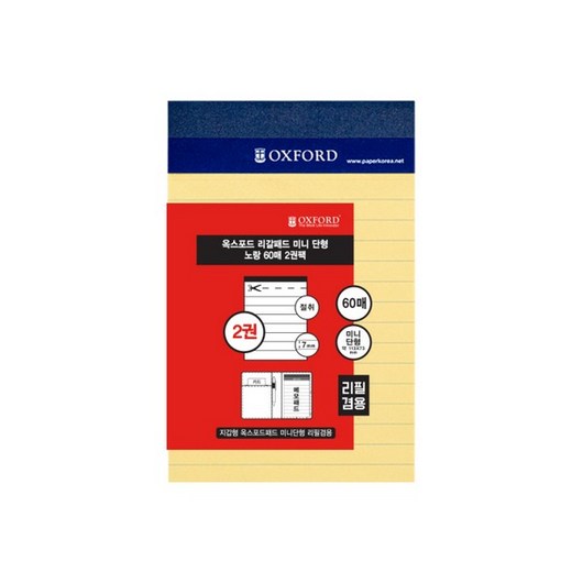 리갈패드 미니단형 노랑 60매 2권팩 옥스포드, 본상품선택, 선택완료