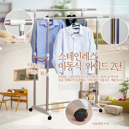 마이닝 스테인레스 이동식 와이드 2단행거 행거, 실버