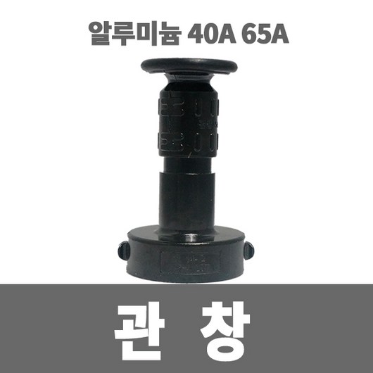 하부주수관창 추천 1등 제품