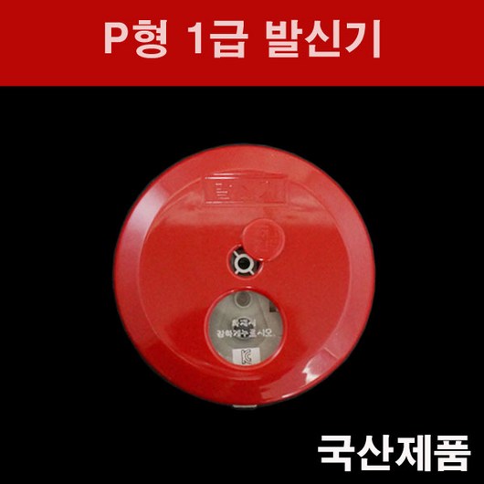 추천3 발신기