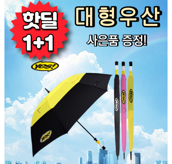 강풍에도 끄떡없는 골프필드우산 완벽 가이드: 골프 라운딩의 필수품 선택하세요!