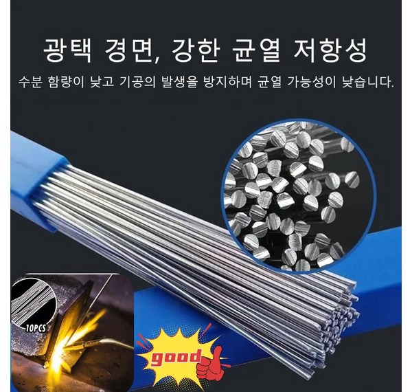 티그 용접봉 완벽 가이드: 종류, 선택 방법, 최고 브랜드 추천