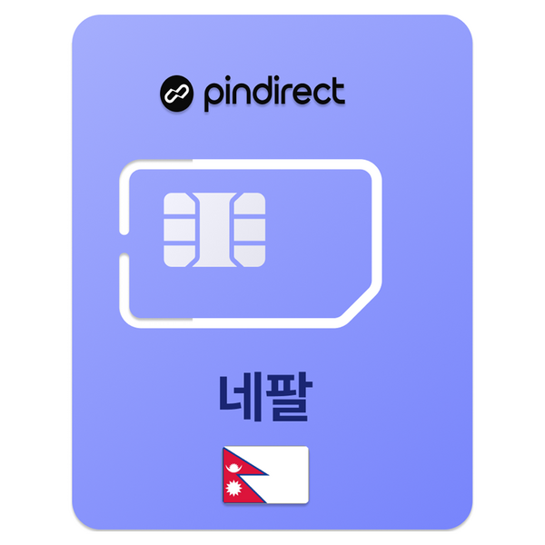 핀다이렉트 네팔 유심칩 개봉기 | 실사용 후기 - 상품 이미지 2
