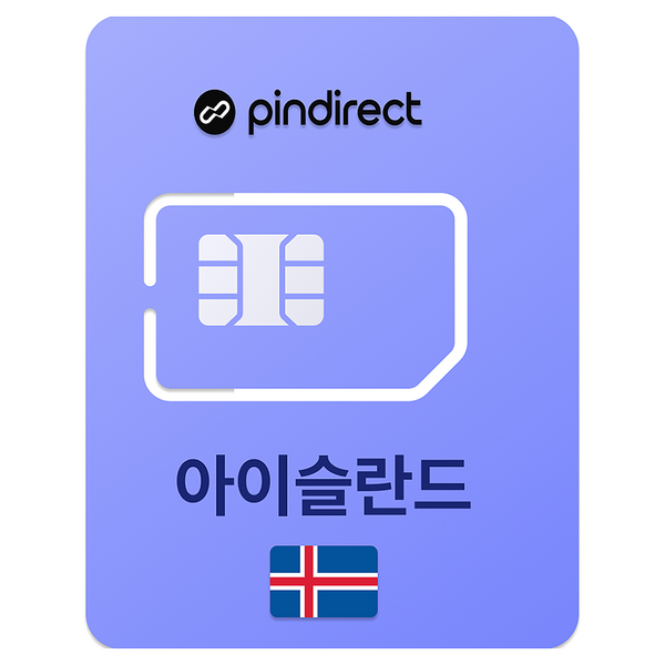 핀다이렉트 아이슬란드 유심칩 개봉기 | 실사용 후기 - 상품 이미지 2
