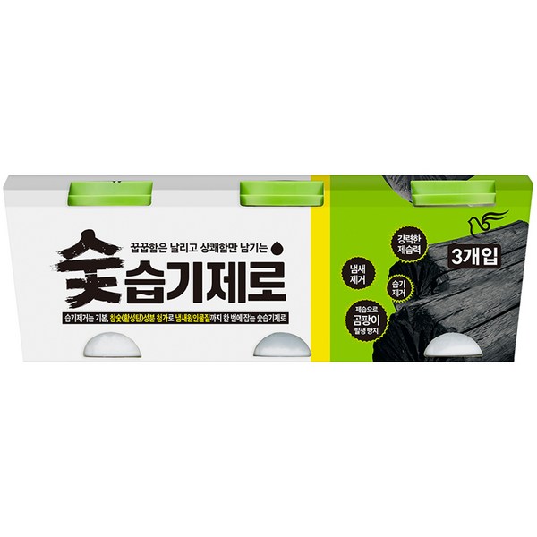 피죤 숯 습기제로