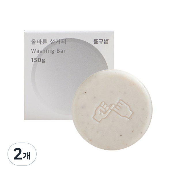 동구밭 올바른 설거지 워싱바, 150g, 2개