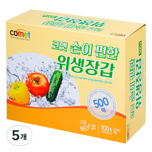 코멧 손이 편한 위생장갑