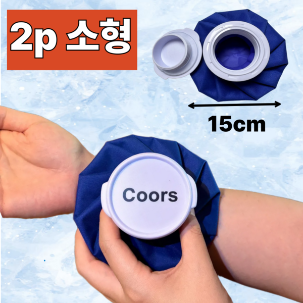 쿠어스 냉온찜질팩