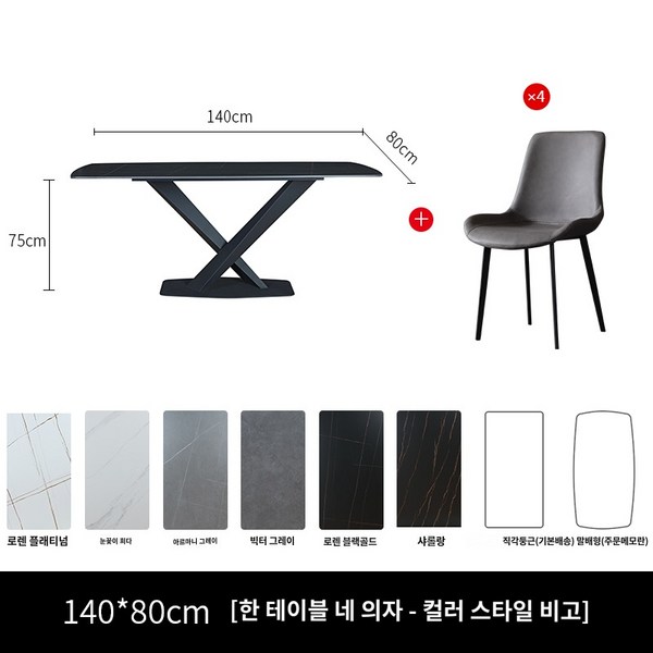 세덱 식탁 낮은 6인용 원형 세트 포세린 이탈리아 수입 슬레이트 식탁 직사각형 단순 현대 작은 아파트 빌라 홈 테이블 라이트 럭셔리 북유럽 식탁, G.140X80cm 테이블과 의자 4개