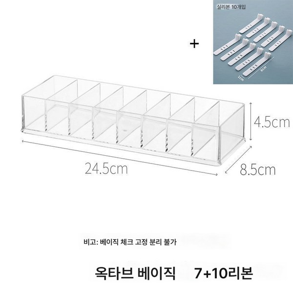  식 데이터선 수납함 가정용 책상 배선 정리 이어폰 전원선 칸막이 잡동사니 정리 신기 투명64554, 옥타브 베이직+10개 실타래 