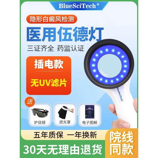 우드램프 확대경