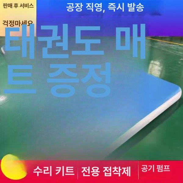 기계체조 에어쿠션 에어매트