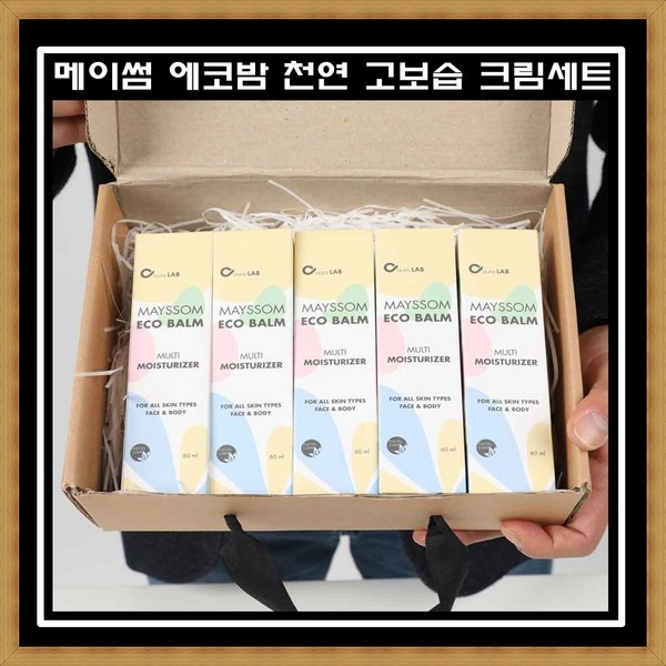 건조한 손, 이제 걱정 끝! 고품질 에코밤 핸드로션으로 건강한 손 관리하세요.