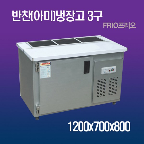 업소용 반찬(아미) 앞작업대냉장고 1200 이미지 3