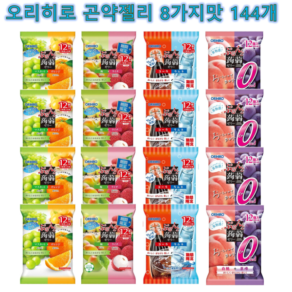 일본당일발송 오리히로 곤약젤리 콜라라무네 매실리치 8가지맛, 144개, 20g