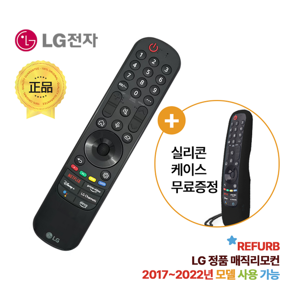 LG전자 스마트TV 매직 리모컨