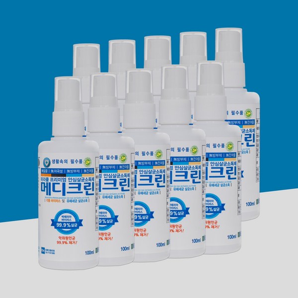메디크린 100ml X 10개 미국 FDA인증 옷에 뿌리는 살균소독제 무알콜 소독수 이산화염소수 살균제 스프레이 분무기